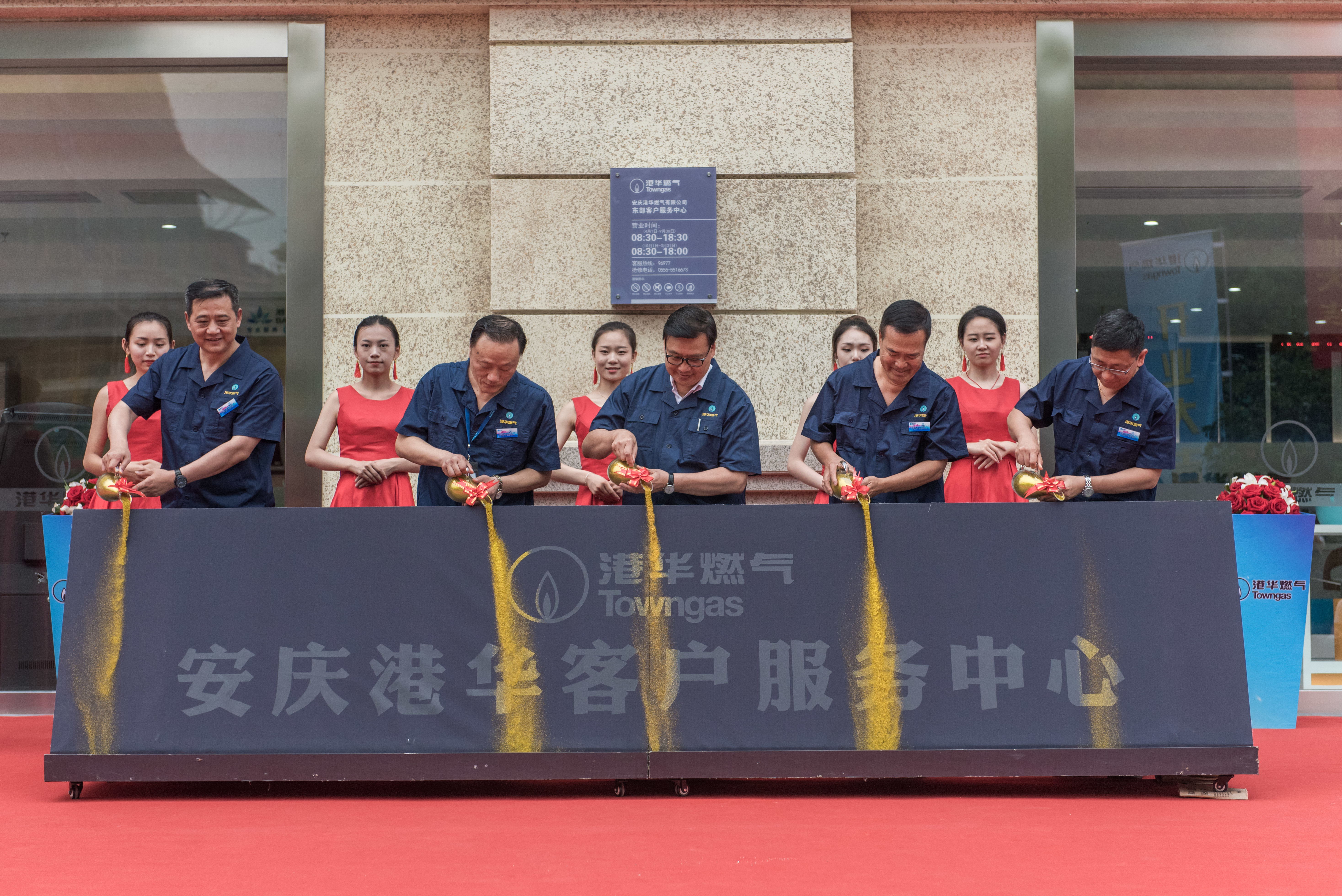 香港中華煤氣行政總裁、港華燃?xì)舛聲?huì)主席陳永堅(jiān)先生一行來宜開展燃?xì)獍踩珯z查
