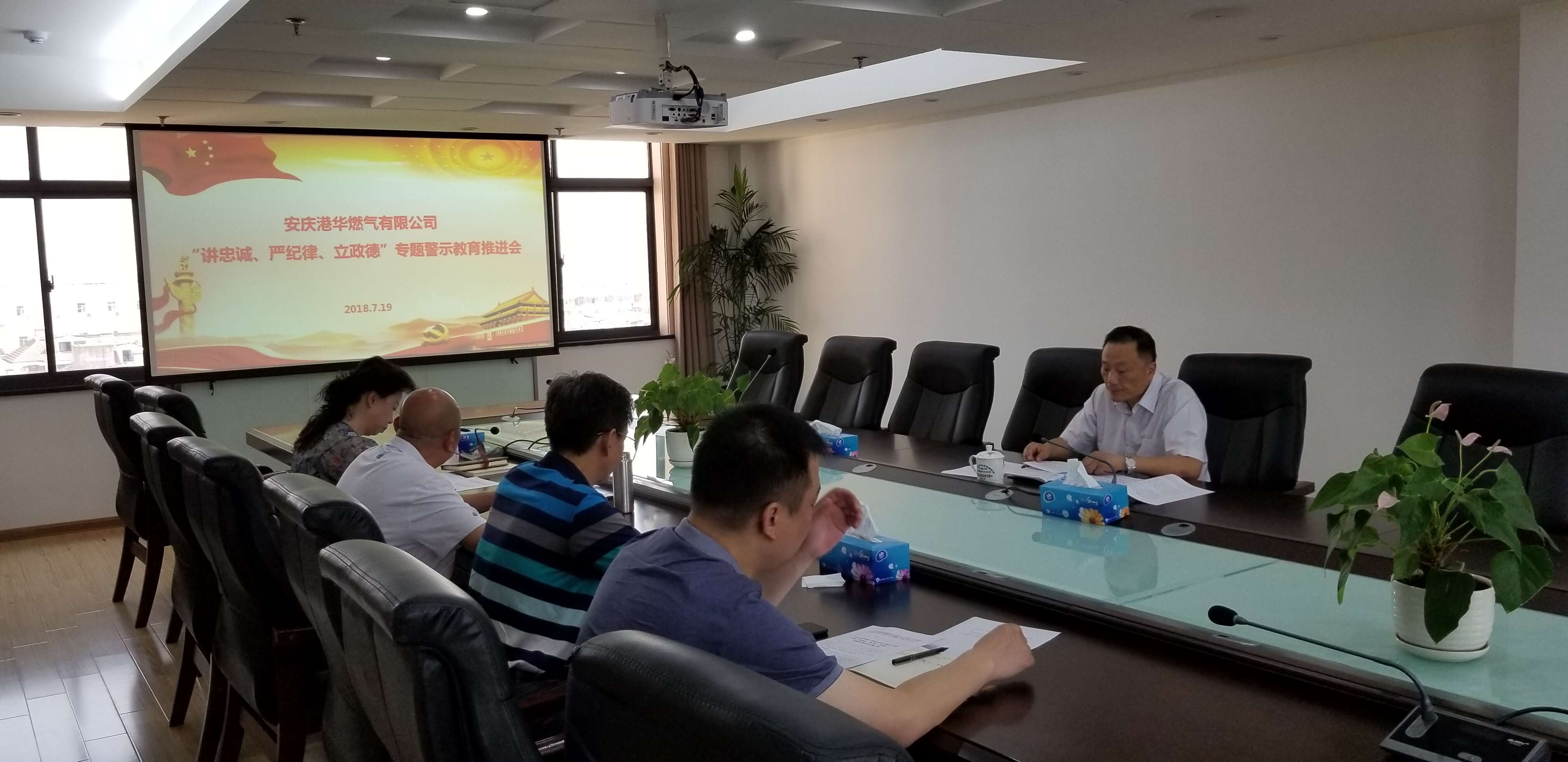 公司召開“講忠誠(chéng)、嚴(yán)紀(jì)律、立政德”專題警示教育推進(jìn)會(huì)